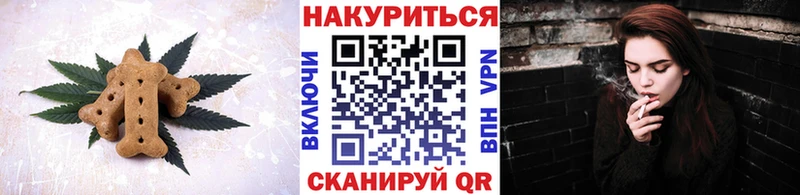 где найти Усмань Печенье с ТГК конопля