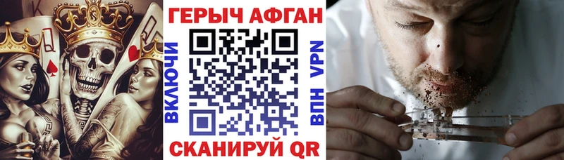 Героин герыч  Усмань 