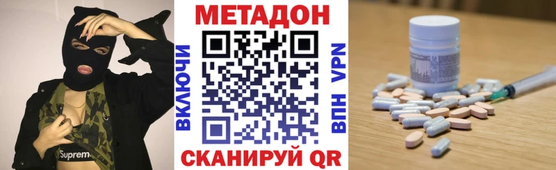 Метадон кристалл  Усмань 