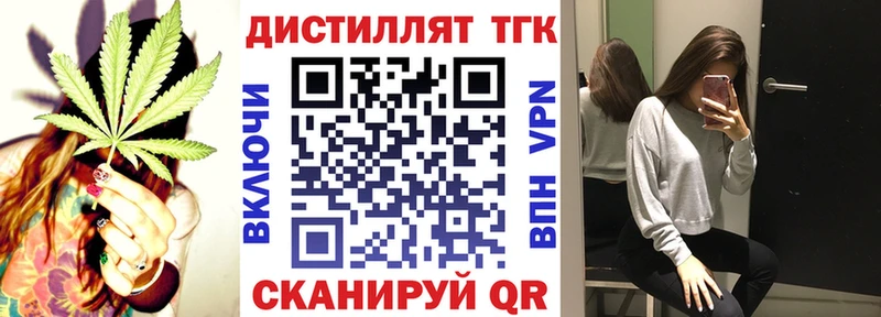 Дистиллят ТГК концентрат  магазин продажи   Усмань 